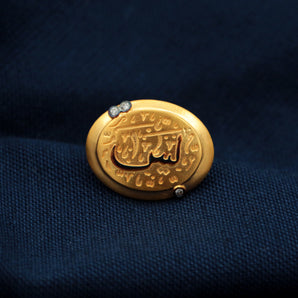 “Yasin” in Arabic Letters Ring