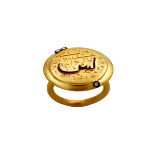 “Yasin” in Arabic Letters Ring